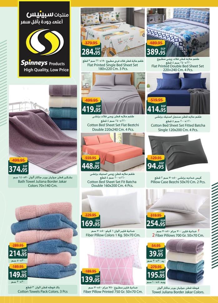 spinneys offers from 22feb to 5mar 2025 عروض سبينس من 22 فبراير حتى 5 مارس 2025 صفحة رقم 73